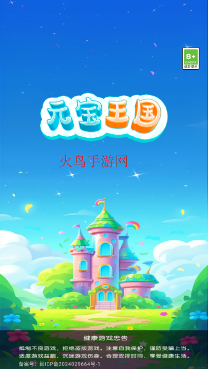 Ԫ������׬Ǯ��Ϸv3.0.6.7 ��׿��