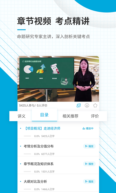 ����ʦ׼���appv5.40 ���İ�