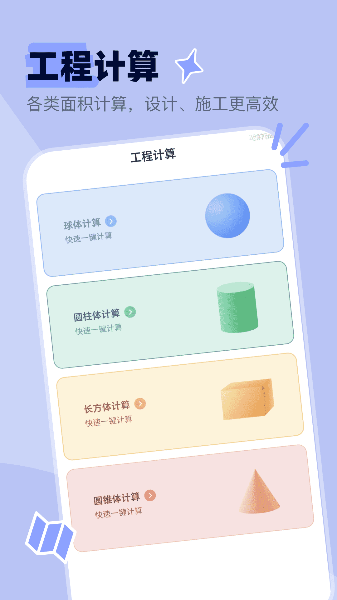 ������Ƕ�λ��ͼappv1.0.0 ���°�