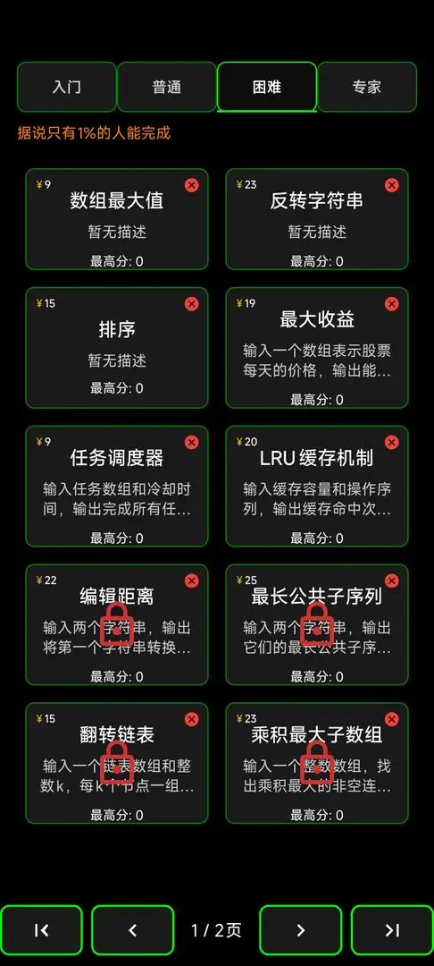 ����Աģ�����ֻ���v0.1.0 ��׿��