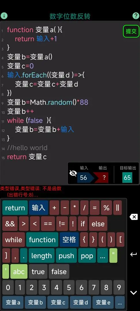 ����Աģ�����ֻ���v0.1.0 ��׿��