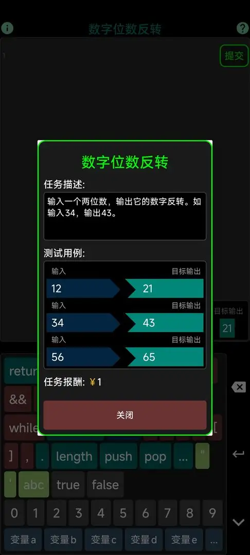 ����Աģ�����ֻ���v0.1.0 ��׿��