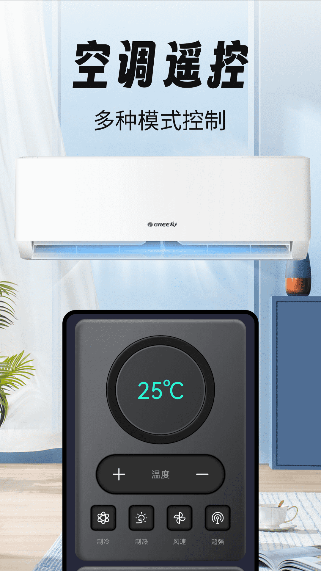 ����ң����ͨ�ñ�appv1.0.03.00 ���°�