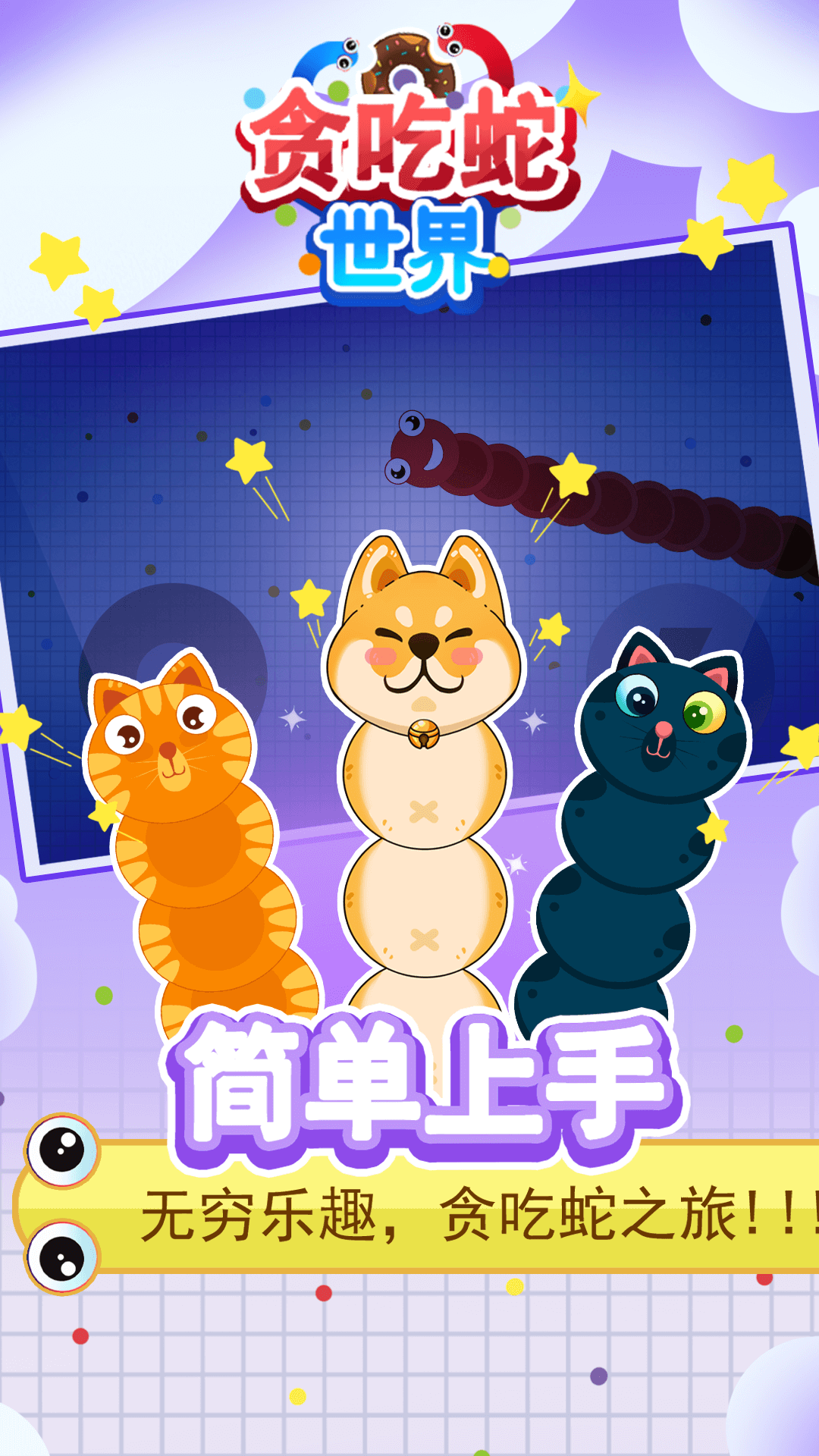 ̰��������С��Ϸv1.0.2 �ٷ���