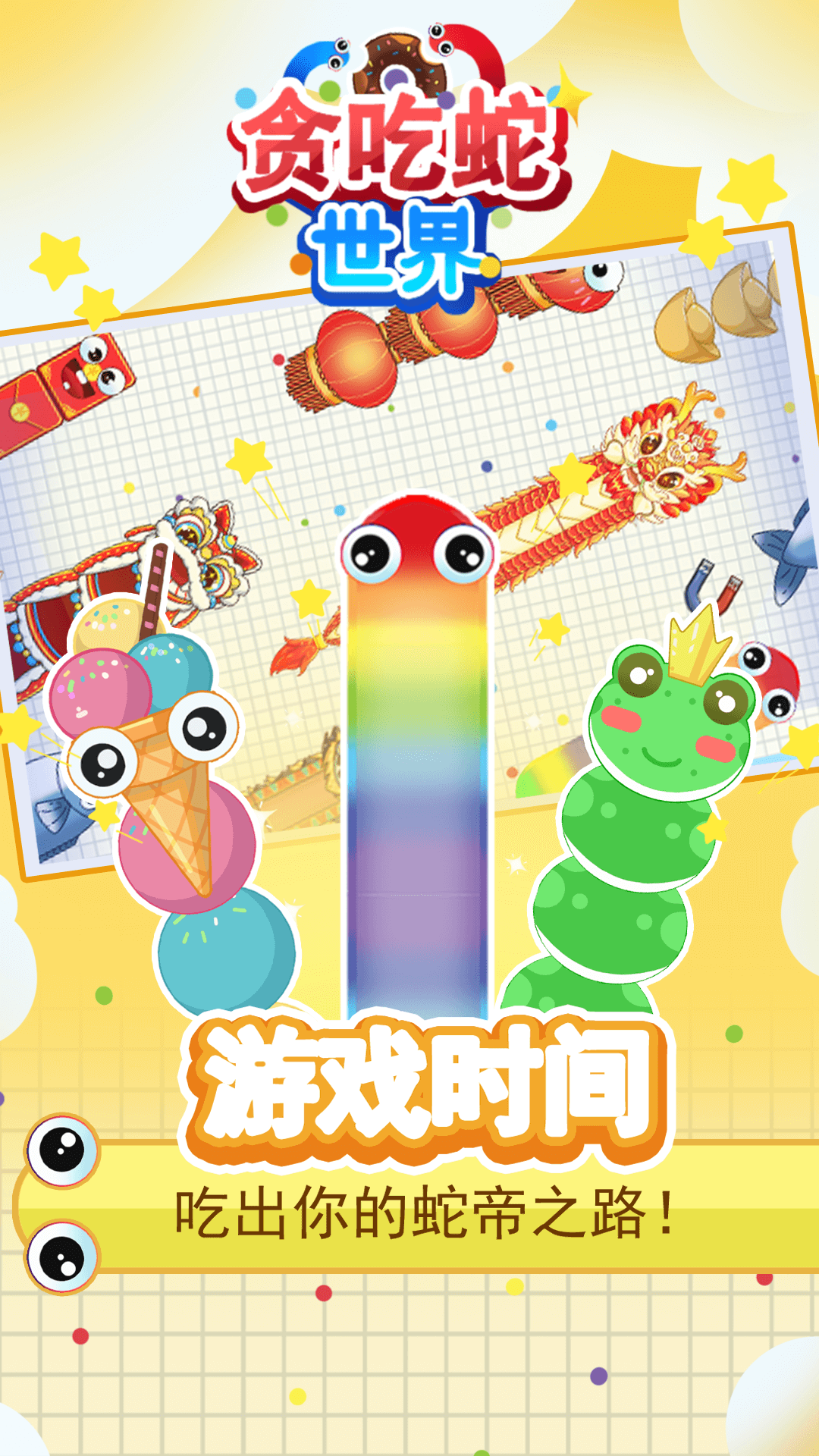 ̰��������С��Ϸv1.0.2 �ٷ���