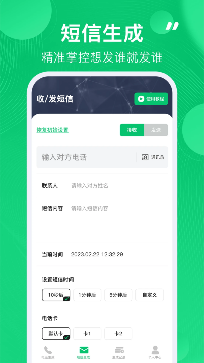 ͨ����¼��������Ѱ�v1.2.3 ���°�