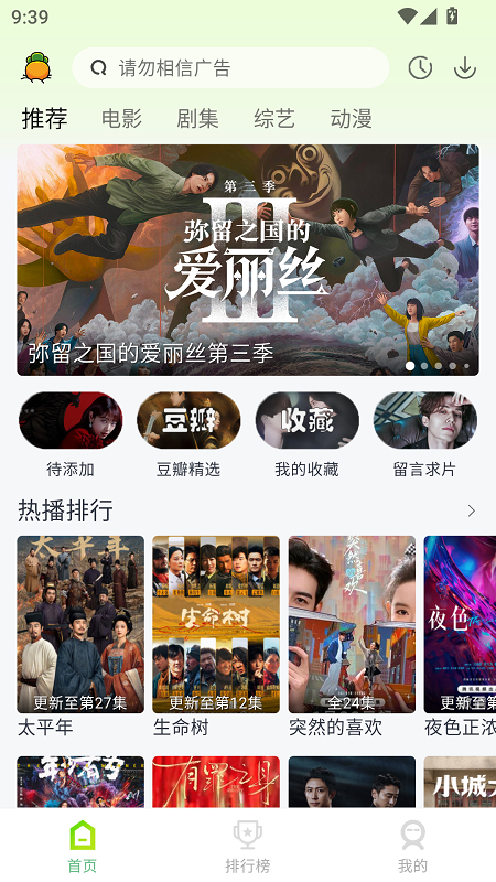 ������Ƶ׷���������°�v4.3.0 ��׿��