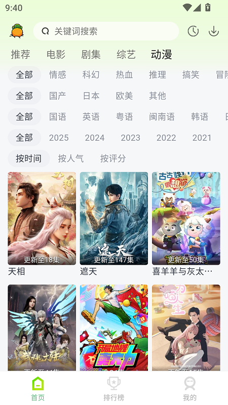 ������Ƶ׷���������°�v4.3.0 ��׿��