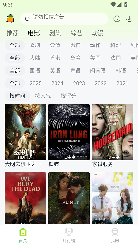 ������Ƶ׷���������°�v4.3.0 ��׿��