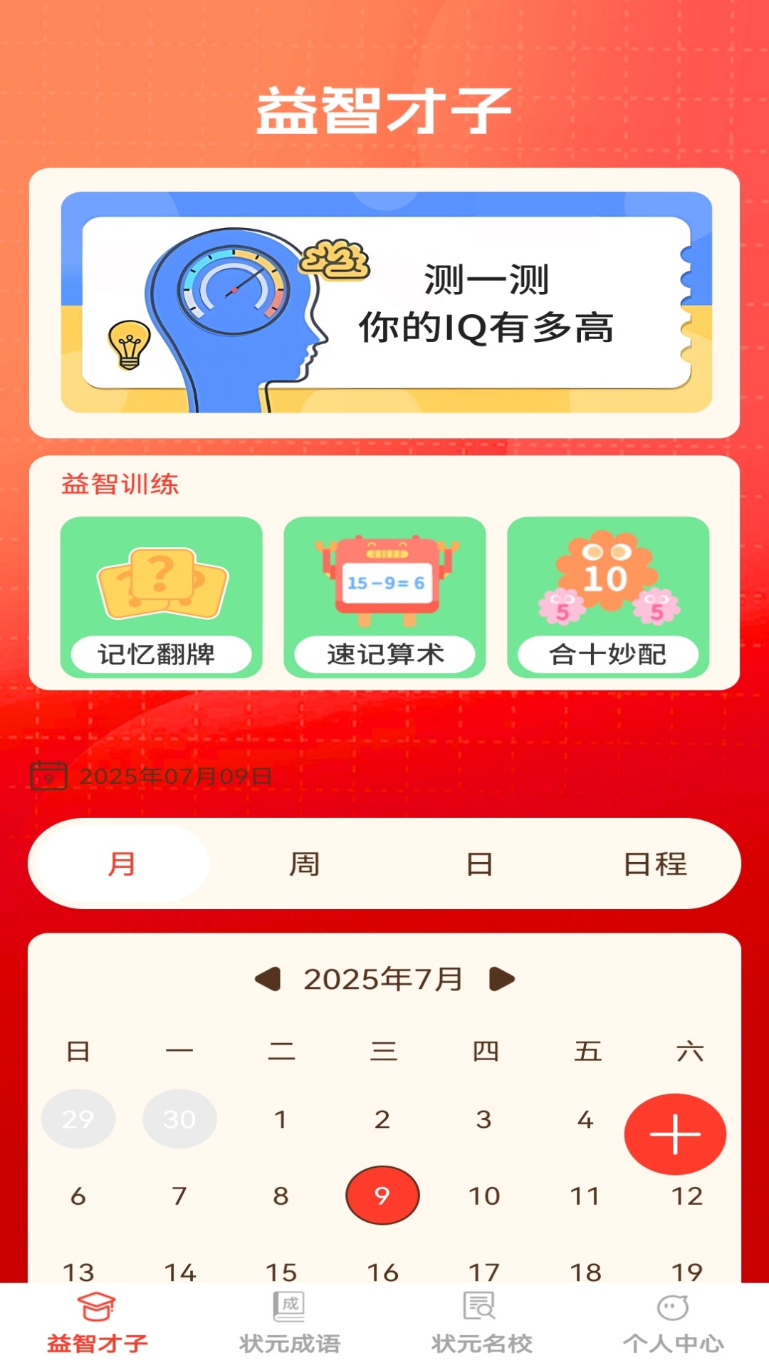 ״Ԫ����appv1.0.4 ���°�