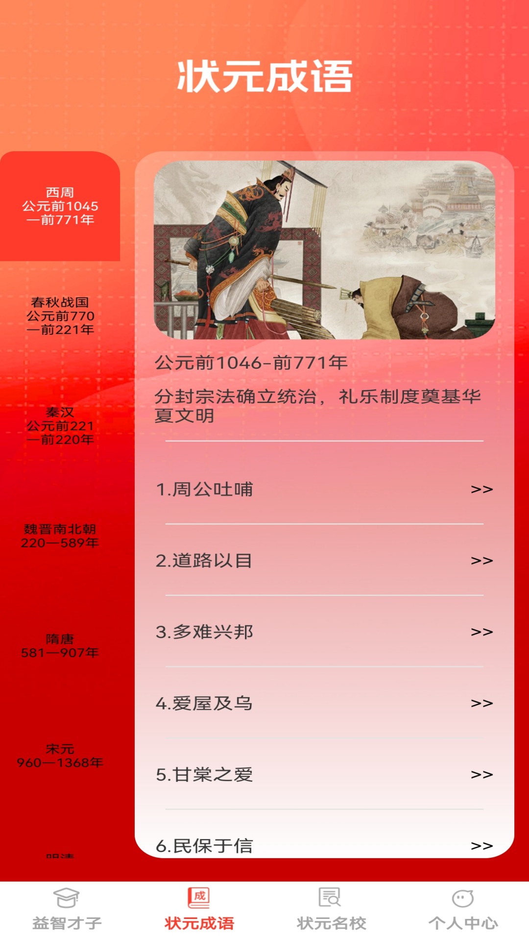 ״Ԫ����appv1.0.4 ���°�