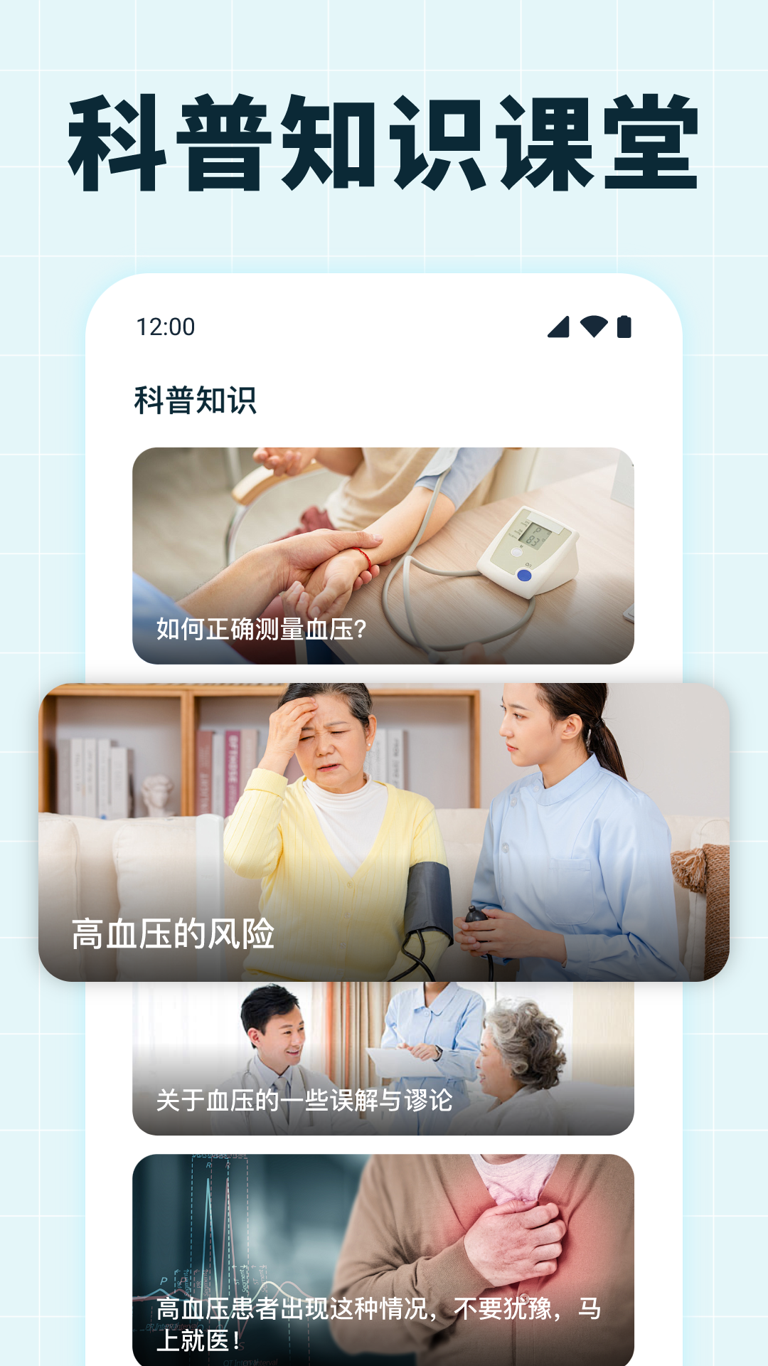 ѪѹѪ�ǲ���appv1.1.0 ��׿��