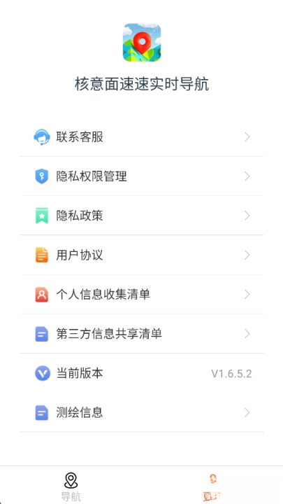 ����������ʵʱ����appv1.6.5.2 ���°�