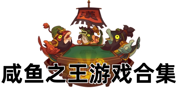 ����֮����Ϸ�ϼ�