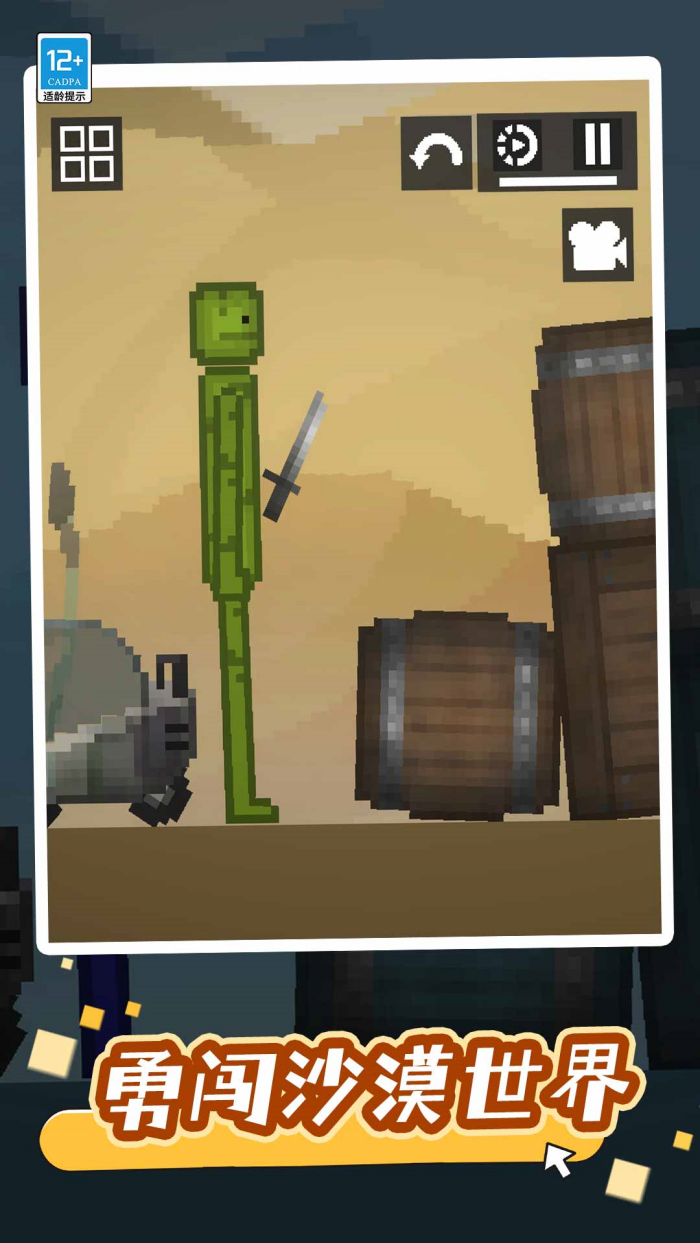 ɳ��ս����Ϸv1.1.4 �ֻ���