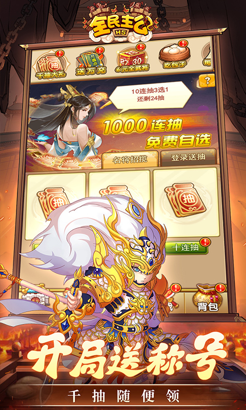 ȫ������H5��Ϸ0.1�۰汾v1.0.0 ���°�