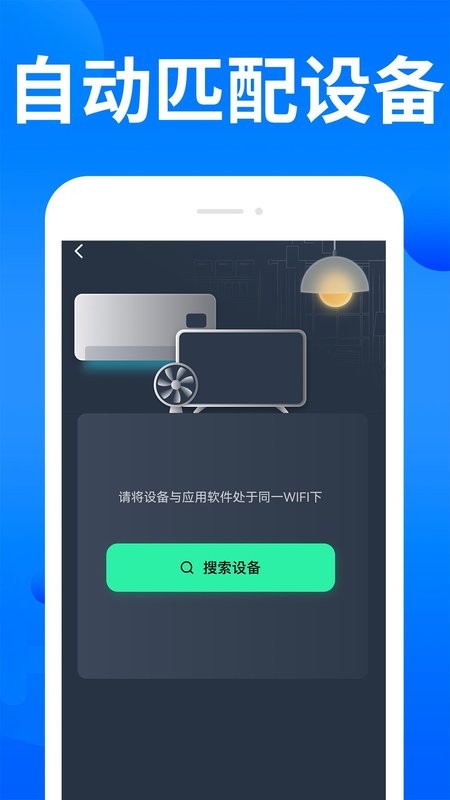 �ҵ�����ң����appv1.2.4 ��׿��