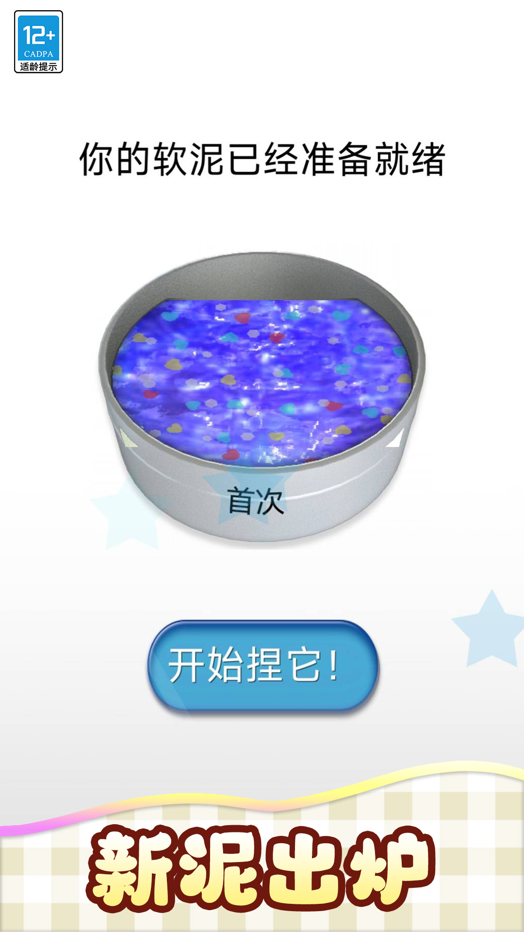 ����ҵ�ʷ��ķС��Ϸv1.0.9 ��׿��