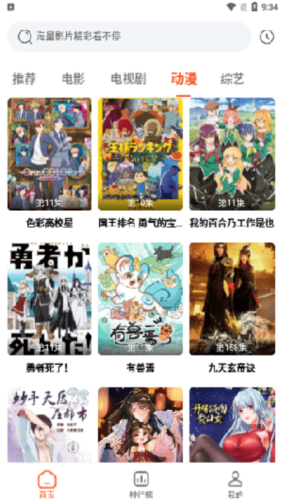 ����Ӱ��appv4.0.0 ���°�