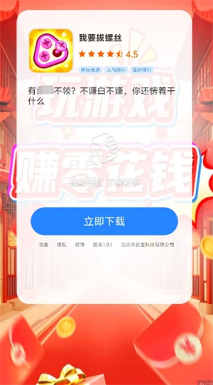 ��Ҫ����˿׬ǮС��Ϸv1.0.1 ��׿��