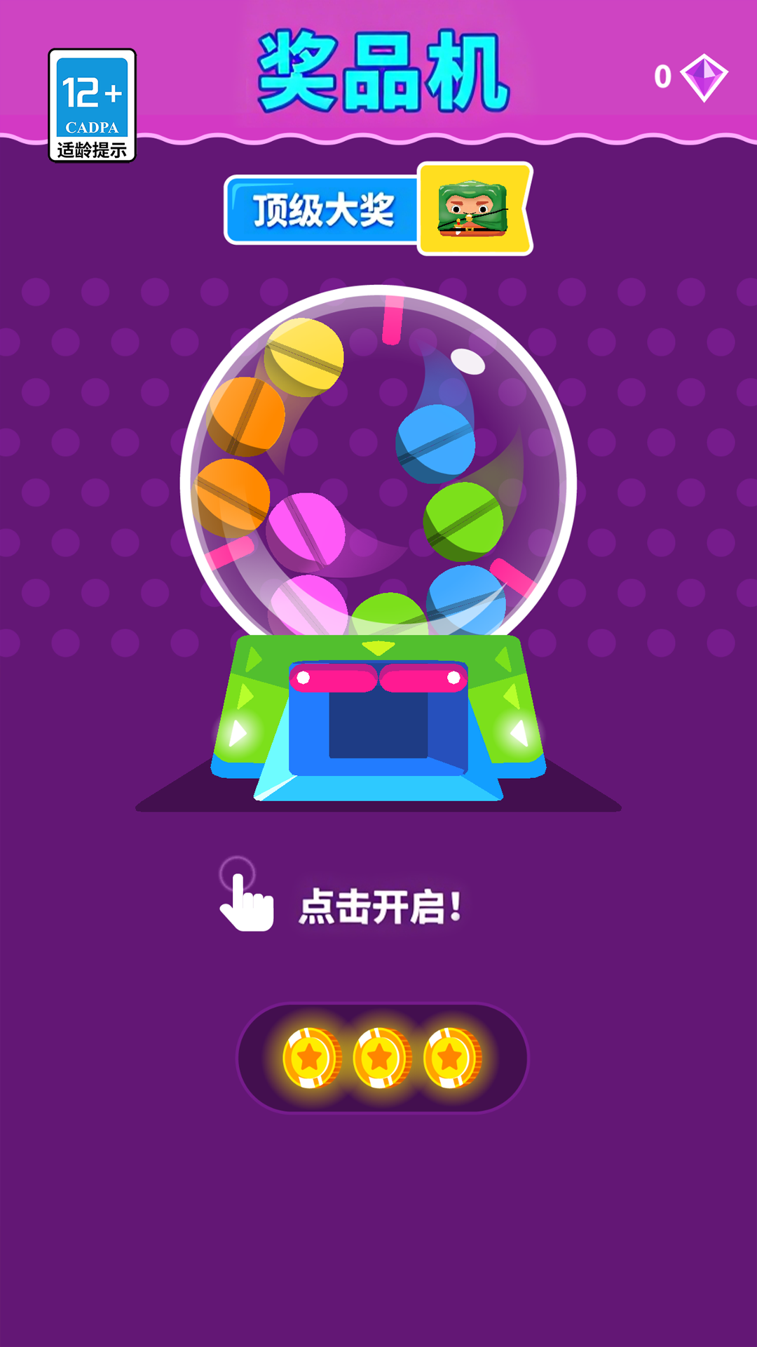 ���ɰ��󴳹�С��Ϸv1.8.47 ��Ϊ��