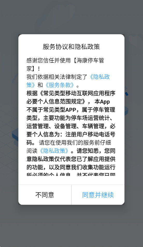 ����ͣ���ܼҹٷ�����v1.4.6 �ֻ���