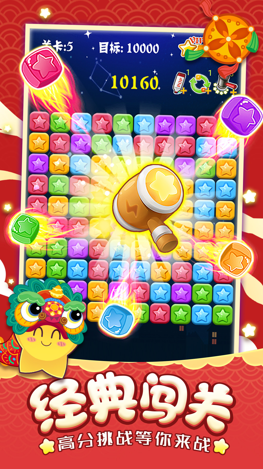 �������Ǿ������Ϸv1.0.2 ��׿��