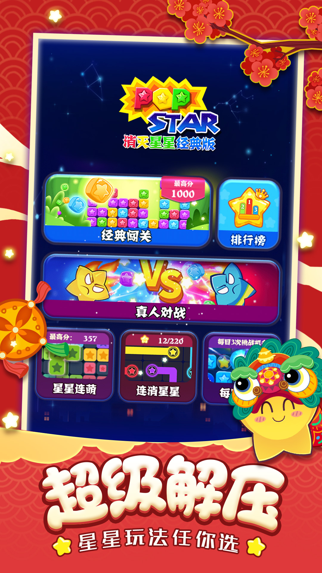 �������Ǿ������Ϸv1.0.2 ��׿��