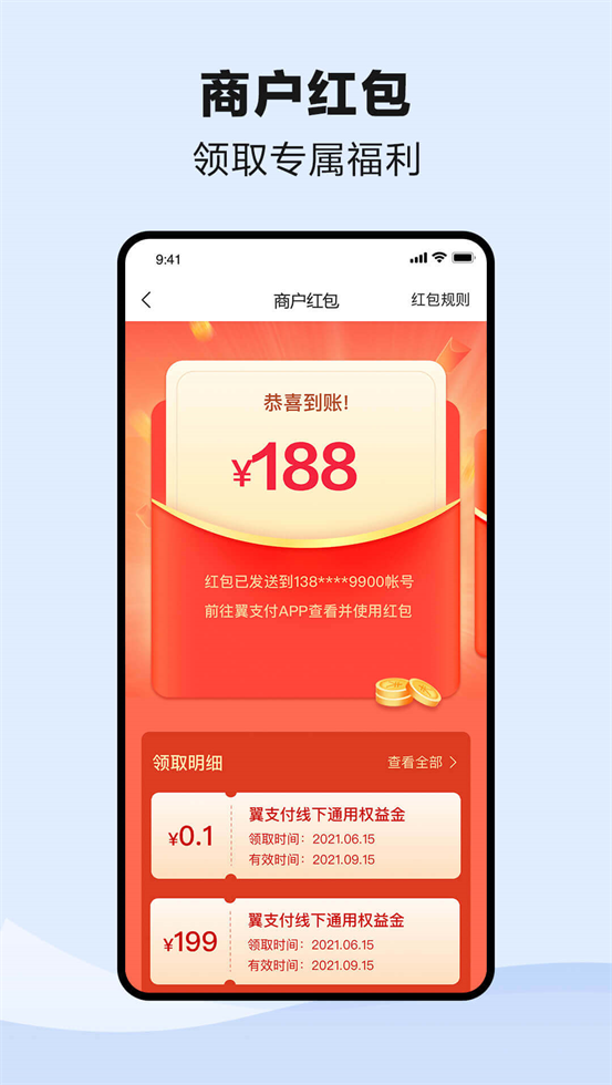 Ǯ��������v3.13.20 ��׿��