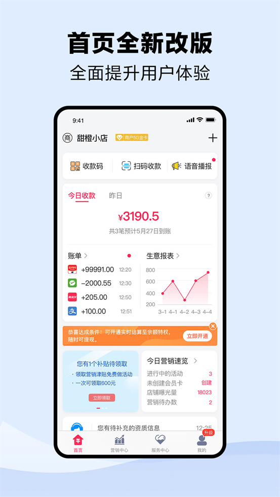 Ǯ��������v3.13.20 ��׿��