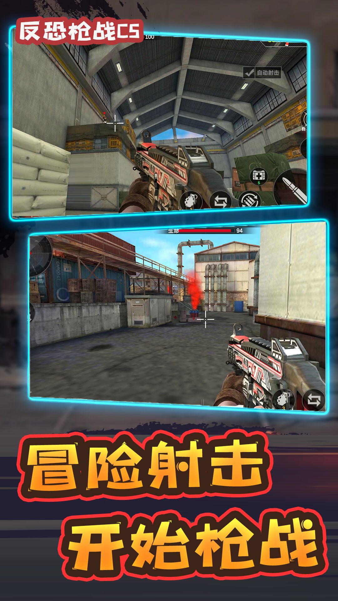 ����ǹսCS��Ϸv1.3.2 ��׿��