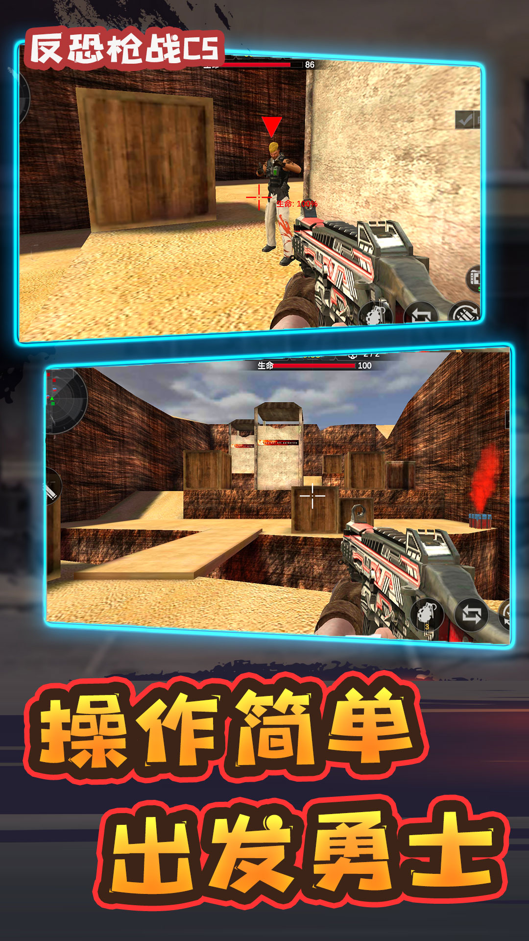 ����ǹսCS��Ϸv1.3.2 ��׿��