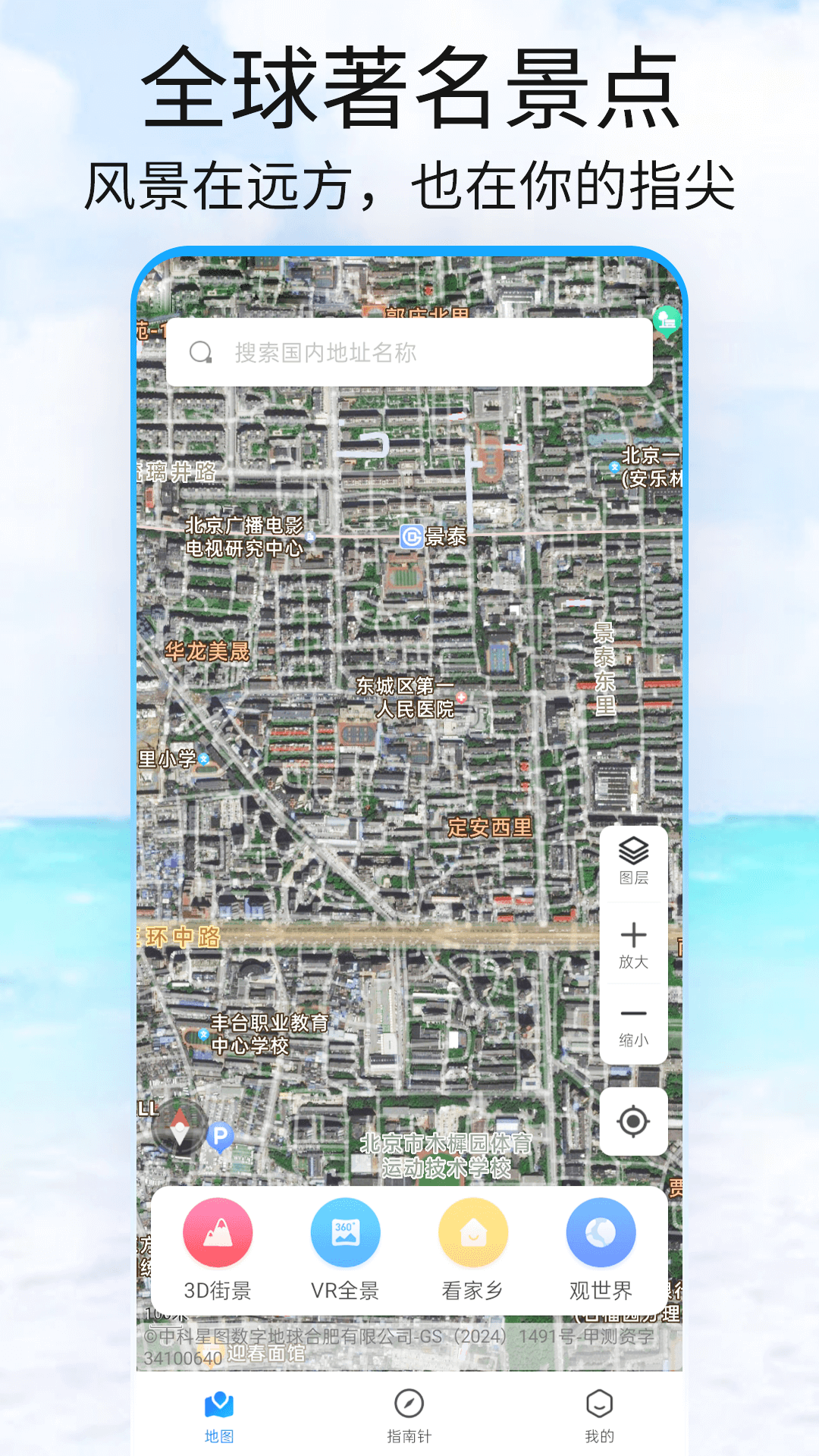 ���ǵ�ͼ�����v1.1.9 �ֻ���