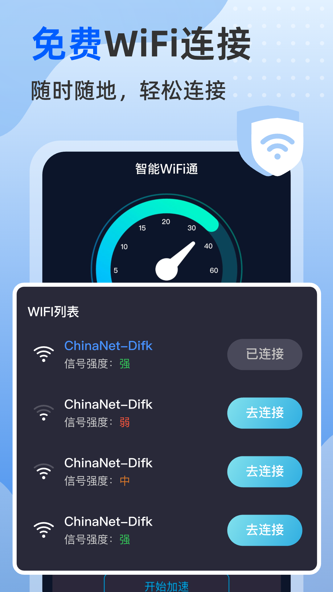 ����WiFiͨappv2.0.2 ���°�