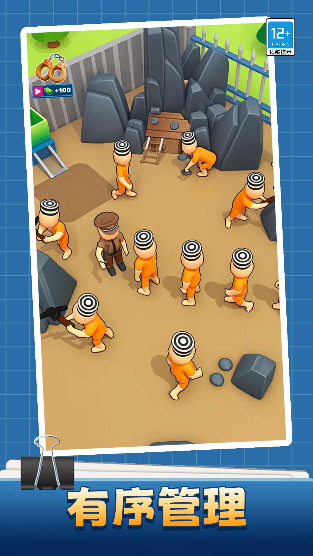 ��Ӫ��ʦ��Ϸv1.8.0 ��׿��