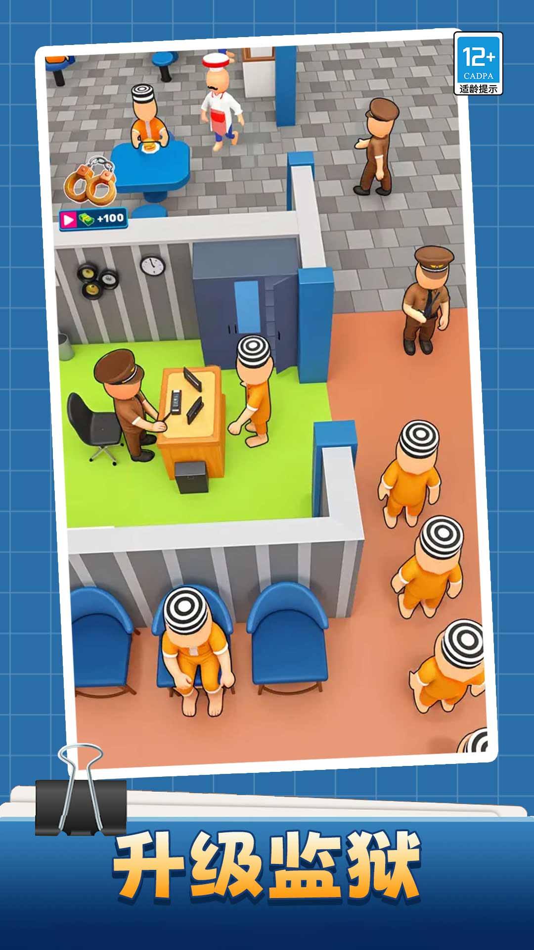 ��Ӫ��ʦ��Ϸv1.8.0 ��׿��