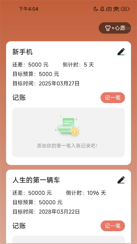 ������ͨapp�ٷ���v2.0.4 ���°�