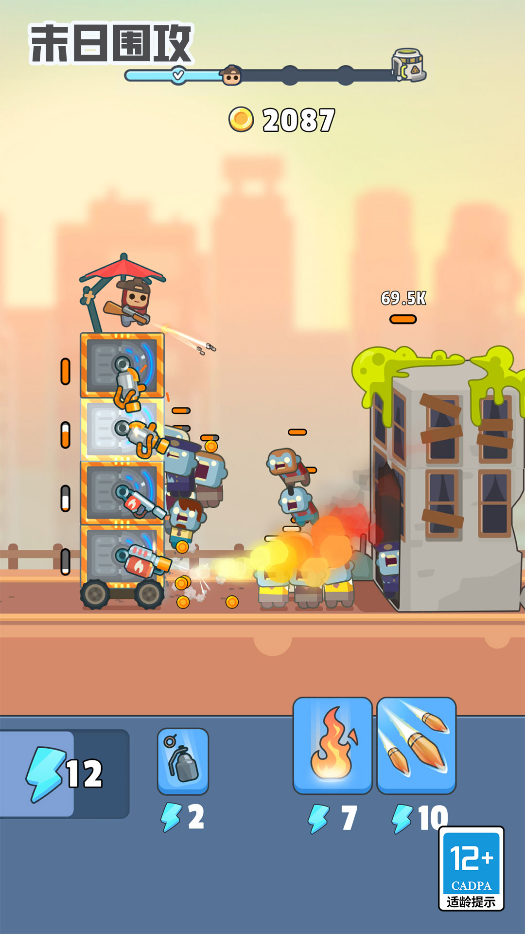 ĩ��Χ����Ϸv1.1.2 ��׿��