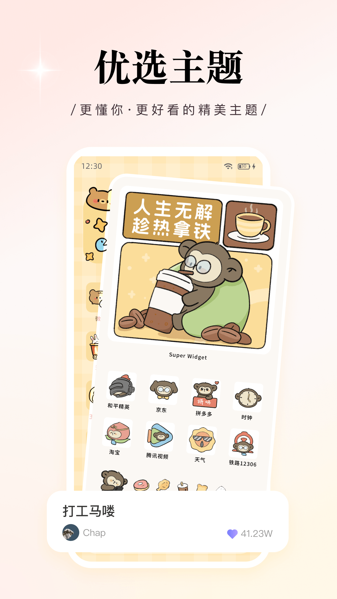 widgetpro�ٷ���������v3.7.2 ���°�