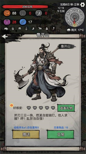 �³�������Ϸv1.0.20260131 ���԰�