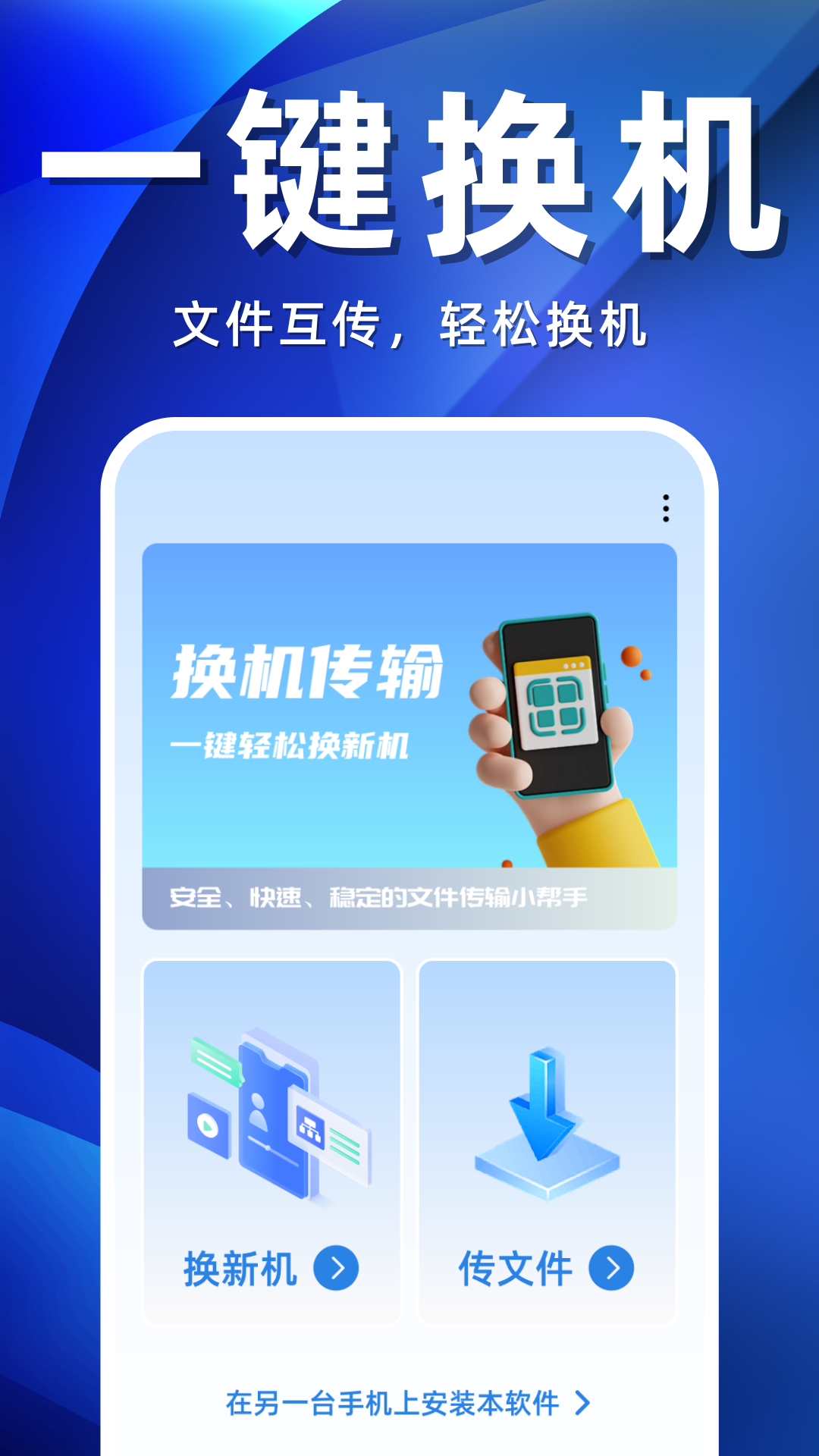 �ֻ���һ�������appv1.8 ���°�