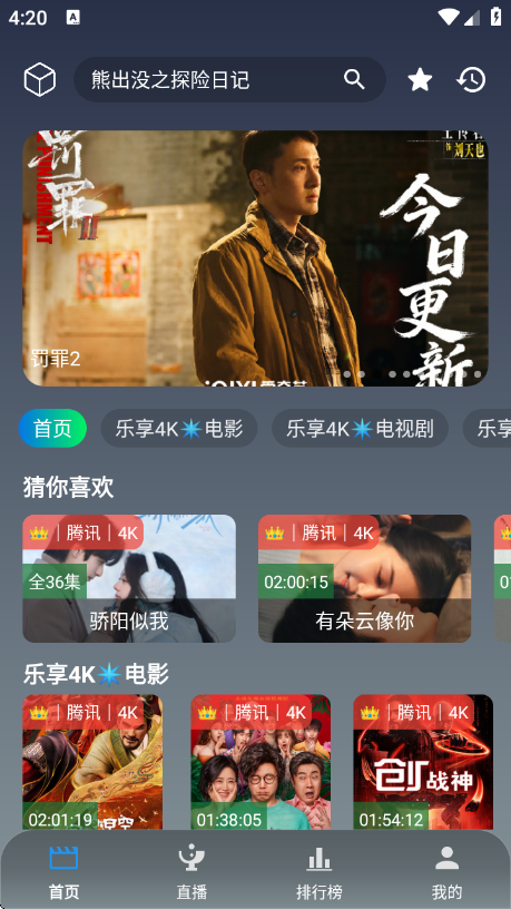 ����4K�ֻ���v3.5.4 ��׿��