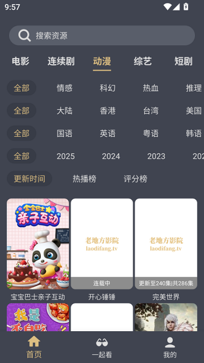 �ϵط�ӰԺ�ֻ���v3.4 ���°�