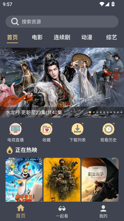 �ϵط�ӰԺ�ֻ���v3.4 ���°�