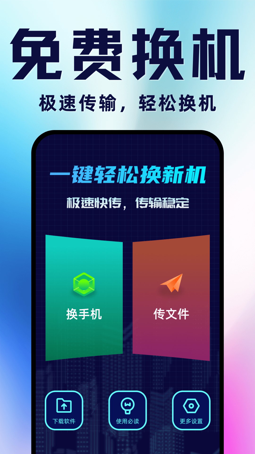 �ֻ���һ���appv1.16 ���°�