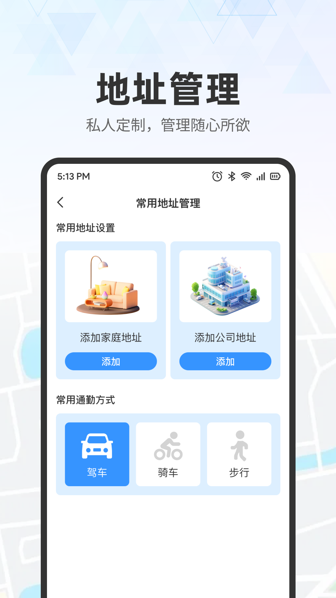 ʵʱ��ͼ����appv1.0.5 ���°�