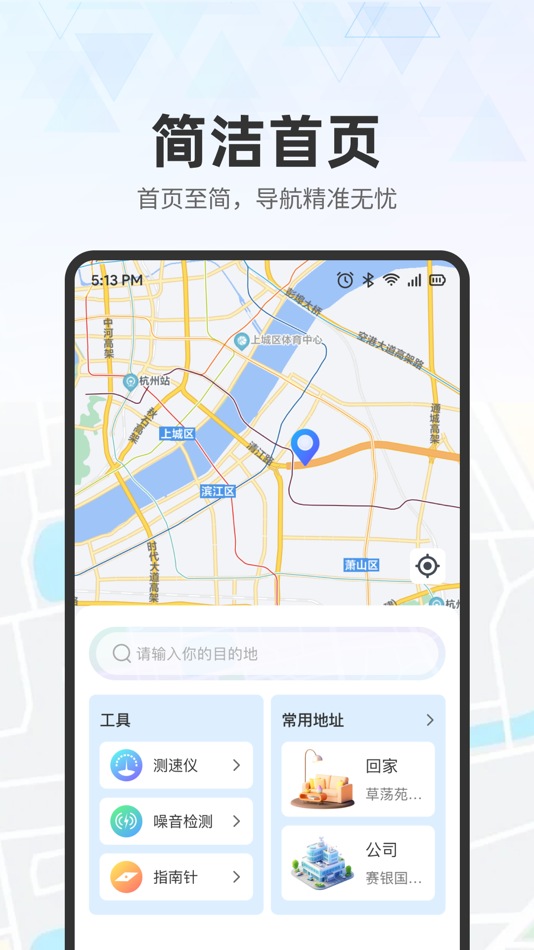 ʵʱ��ͼ����appv1.0.5 ���°�