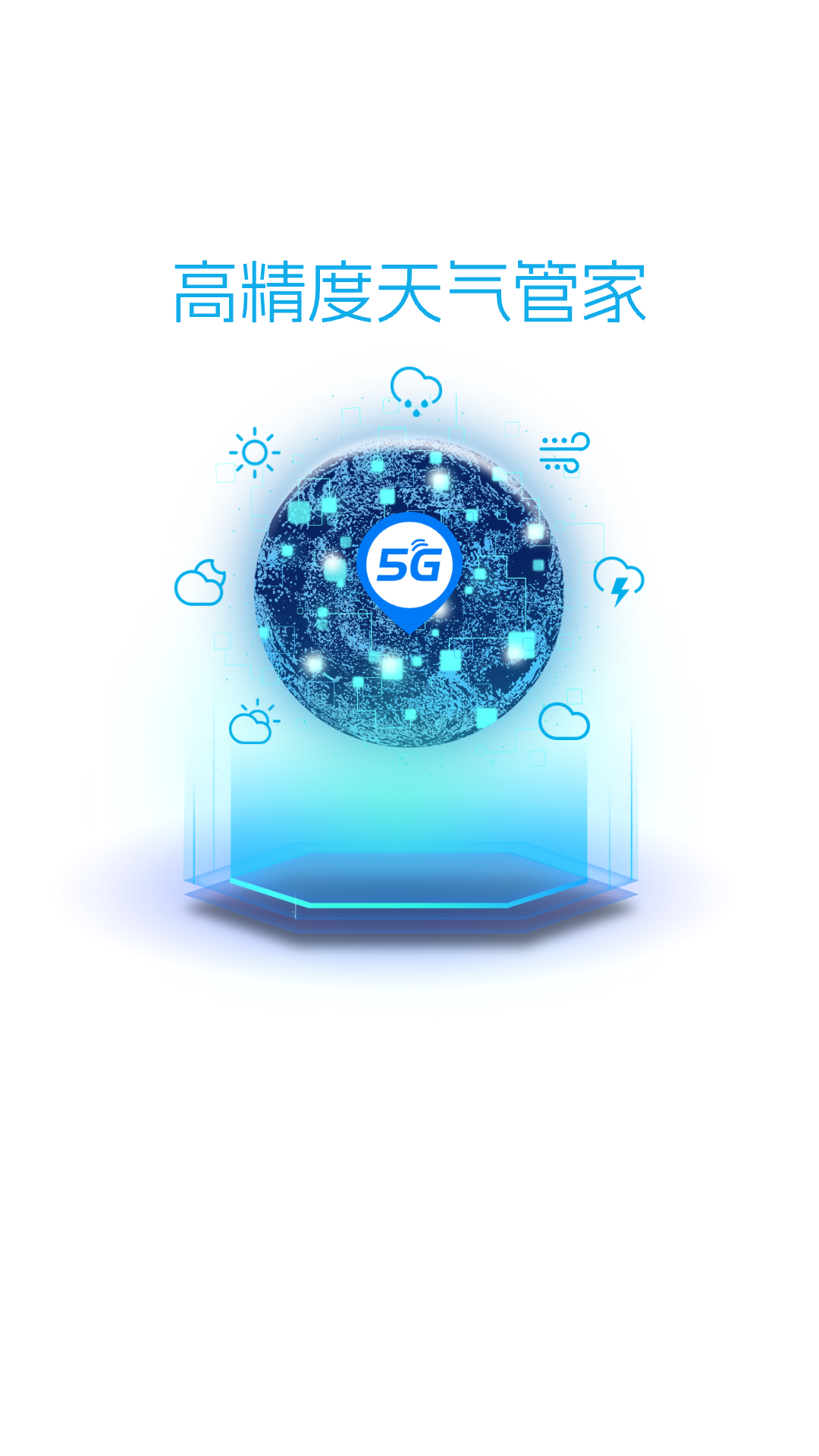 5g����Ԥ����Ѱ����ذ�װv1.0.6 ���°�