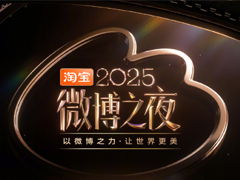 ΢��֮ҹ2026ʲôʱ����� ΢��֮ҹ2026���ĸ�̨����