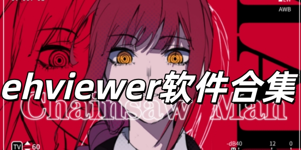 ehviewer�����ϼ�